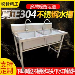 1.2 Thickened Commercial Kitchen Stainless Steel 304 Custom Sink for Washing Vegetables and Dishes, Single/Double Sink for Restaurants, Food Manufacturers
