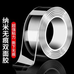 Nano Double-Sided Adhesive Tape, Transparent Magic Tape, Strong Adhesive, Double-Sided, Non-Marking Adhesive Tape, Fixing High-Adhesion Tape