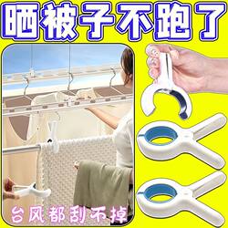 Strong Windproof Clothespins for Drying Quilts, Large Plastic Clips, Special Clips for Mosquito Nets, Non-Marking Clothes Drying Clips