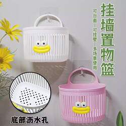 Cartoon Wall-Mounted Storage Basket, Large Capacity Portable Draining Basket, Small Storage Basket with Hooks