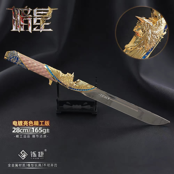 
Delta Operation Peripheral Dark Star 28CM Large Metal Model Unedged Alloy Ornaments Boys Toys Collection