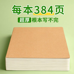 A5 Extra-Thick Kraft Paper Notebook Blank Lined White Paper Draft Book High-Quality Study Thickened Flat-Laying Notebook Notepad Diary A4 Small Grid Writing Book for College Students and Middle School Students