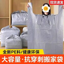 Extra-Large Silver Vest-Style Bags, Thickened for Carrying, Packing, Moving, Shopping, and Garbage; Plastic Bags for Wholesale Packaging and Storage