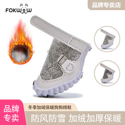 Fokwow Dog Shoes Djj Dog Shoes Small Size Dogs Winter Thickened Cotton Shoes Pet Outdoor Waterproof Anti-Slip 2025 New Model