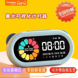 Morning Light Visual Timer Student Self-Discipline Tool Clock Alarm Clock Kitchen Timer Time Manager