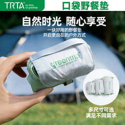 【Class a Environmental Protection, 0 Formaldehyde】Ultra-Light and Portable Picnic Mat, Pocket Mat, Outdoor Camping, Beach, Park Moisture-Proof Mat