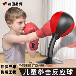 German Boxing Speed Reaction Ball Children's Training Equipment for Kids to Vent and Relieve Stress, Home-Use Suction Cup Reaction Target