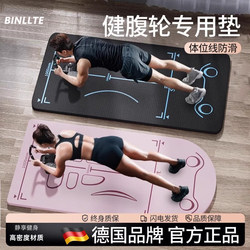 Abdominal Wheel Special Yoga Mat Abdominal Muscle Wheel Rubber Fitness Home Men's Sports Non-Slip Sound Insulation Shock-Absorbing Floor Mat