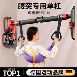 Lumbar Disc Herniation Traction Belt, Indoor Home-Use Pull-Up Bar, Family Pull-Up Stretching Equipment, Lumbar Disc