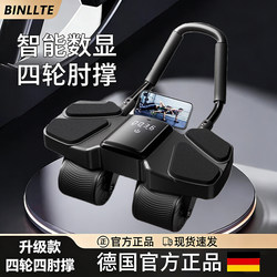 German Binllte Four-Wheel 2026 New Model Automatic Rebound Abdominal Wheel for Men to Train Abdominal Muscles and Slim down the Belly