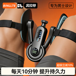 Pc Muscle Trainer Kegel Exercise for Men, Leg Muscle Adductor Recovery, Strongman Gluteus Muscle Training, Thigh Exercise Device