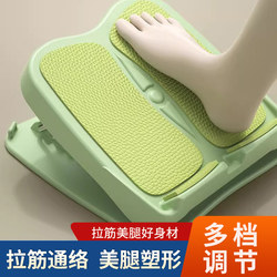 Stretching Board, Inclined Pedal, Calf Stretcher, Beautiful Leg Standing Exercise Stretcher, Fitness Leg Press Auxiliary Equipment