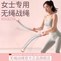 Cordless War Rope Women's Fitness Home Arm Strength Muscle Swing Rope Throwing Large Rope Combat Rope Professional Physical Rope Training