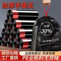 Drawstring Garbage Bags for Home Use, Large Black Plastic Bags with Handles, Thickened Kitchen Storage Bags with Closure, Vest-Style Packaging
