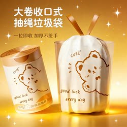 Kitchen-Specific Thickened Portable Garbage Bags with Printed Designs That Don'T Dirty Your Hands, Household Kitchen Drawstring Plastic Bags