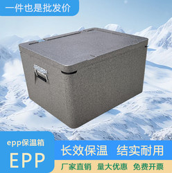 Blue Seven Epp Insulated Box, Food-Grade Commercial Foam Box for Outdoor Refrigeration and Preservation, Delivery Box for Takeout