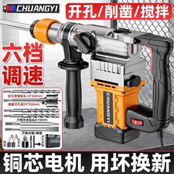 Chuangyi Electric Hammer and Chisel, Dual-Purpose Industrial Heavy-Duty Concrete High-Power Electric Impact Drill, Household Multi-Functional Electric Hammer