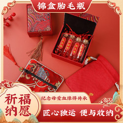 Mitu Fun Lanugo Memorial Box Collection Box