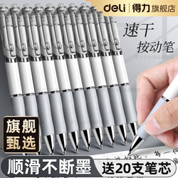 Deli Black Gel Pen, Quick-Drying, Smooth Writing, Exam-Specific Pen, Stylish Ins-Style 0.5mm Pen for Elementary and Middle School Students, Carbon Ink Pen, Signature Pen, Ballpoint Pen