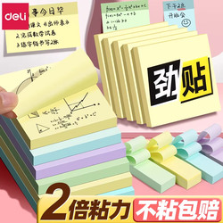 Deli Colored Sticky Notes for Students, Strong Adhesive Paper Strips, Double-Strength Sticky Labels, Index Tabs, Ins-Style Memo Pads, Tearable Small Notebooks, Reusable Sticky Notes for Office Use