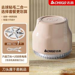 Double-Sided Electric Lint Remover for Sweaters, Coats, and Cashmere