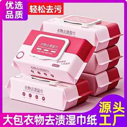 Clothing Stain Removal Wipes, down Jacket Cleaning Wipes, Decontamination and Oil Removal, Emergency Portable No-Wash Wet Wipes That Won'T Damage Clothes