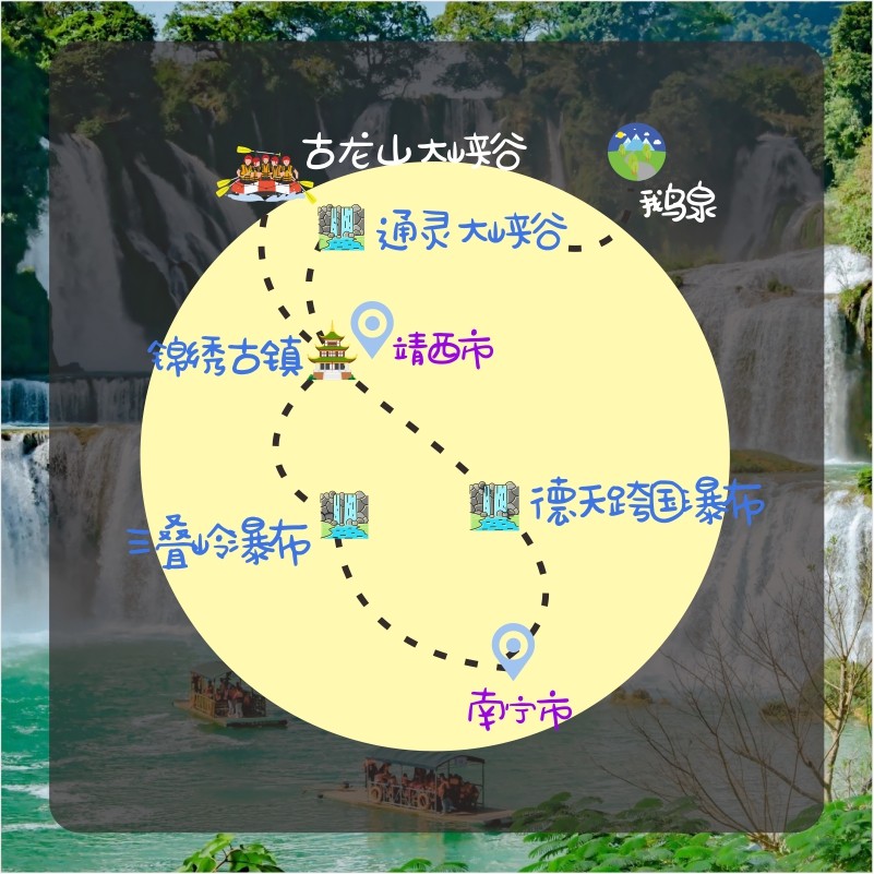 广西南宁崇左2日旅游明仕田园德天瀑布通灵峡谷两日跟团游纯玩团