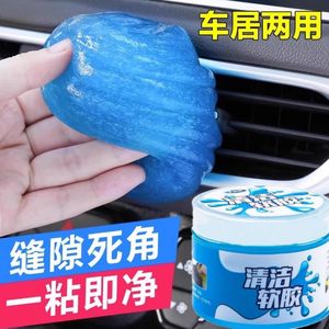 Multifunctional cleaning soft glue car internal dust removal car interior gap keyboard cleaning soft mud sticky black black technology artifact
