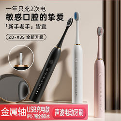 [Upgraded Metal Shaft] USB Rechargeable Electric Toothbrush for Home Use, Students, Adults, Couples, Waterproof Automatic Toothbrush