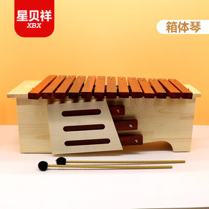 
13-speaker a-body pitch-changing high, medium and bass mahogany xylophone aluminum plate piano Orff percussion instrument music classroom