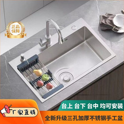 Stainless Steel Food-Grade Thickened and Deepened Brushed Single Sink for Countertop, Undermount, or Above-Counter Installation