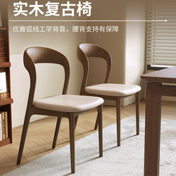 Solid Wood Dining Chair, Home-Use Mid-Century Style Chair with Backrest, Dining Room Stool, Dining Table Chair, High-End Nordic Desk Chair