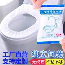 Disposable Toilet Seat Cover Set for Travel, Hotel, Home Use, Non-Woven Fabric Toilet Cover, Portable Waterproof Toilet Cover for Postpartum Women