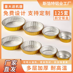 Golden Disposable Lunch Box, Take-Out Packaging Box, Sealable Round Packaging Box, Aluminum Foil Lunch Box, Tin Foil Box