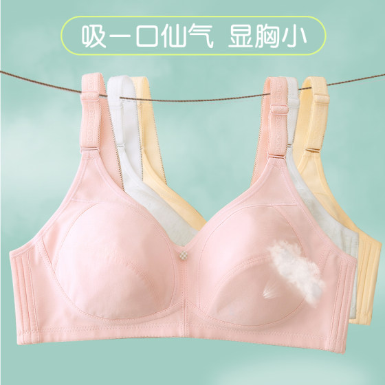 
Underwear female students e high school girls thin bra small bra big children adolescent bra no steel ring bra