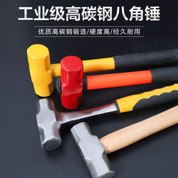 Stone Worker's Hammer, Heavy-Duty Pure Steel Hammer, Shock-Proof Handle, Large Hammer, Wooden Handle, Octagonal Hammer, One-Piece Hammer, Fire Hammer