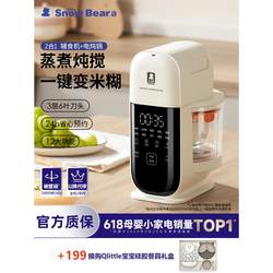 Little White Bear baby food machine, baby food processor, small multi-functional mixing and cooking machine