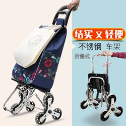 German Portable Shopping Stair-Climbing Cart, Small Pull Cart for Home Use, Foldable Lightweight Hand-Pulled Trolley for the Elderly