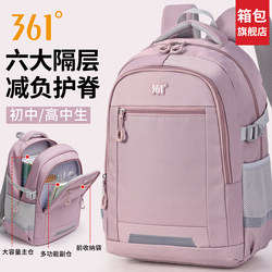 361 Degree School Bag for Junior High School Girls, New Large-Capacity Backpack for Primary School Students, Spine-Protecting Backpack for High School Boys