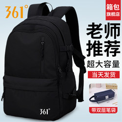 361 Degrees Junior High School Student Backpack for Boys, Large Capacity 2026 New Model, Middle and High School Student Backpack for Girls, Lightweight Backpack
