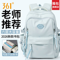 361 Degree School Bag for Junior High School Girls and High School Students 2026 New Large-Capacity Backpack for Primary School Students to Reduce Burden and Shoulder Bag for Boys