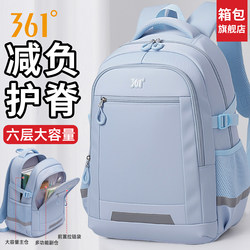 361 Degree School Bag for Junior High School Girls, Load-Reducing Spine-Protecting Backpack for Middle School Boys, New Large-Capacity Backpack for High School Students