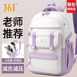 361 Degree Schoolbag for Primary School Girls 2025 New Large-Capacity Spine-Protecting and Burden-Reducing Backpack for Junior High School Students and High School Backpacks