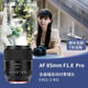 MEKE 85mmF1.8Pro full frame autofocus lens STM motor large aperture portrait fixed focus