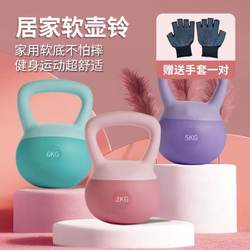 Guangwei Kettlebell, Genuine Soft Kettlebell for Home Exercise, Squats, and Body Shaping, Does Not Damage the Floor, Non-Slip, and Is Specially Designed for Training