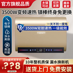 New Product Ao First-Class Energy-Efficiency Smart Smith Water Heater for Home Use 80L Electric Instant Hot Water Heater with Variable Frequency Heating, Trade-In Available