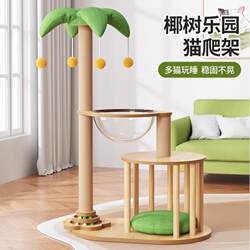 Cat Climbing Frame with Cover, Cat Bed, Integrated Home-Use Space Capsule Cat Climbing Frame, Cat Scratching Board, Cat Jumping Platform, Cat Tree
