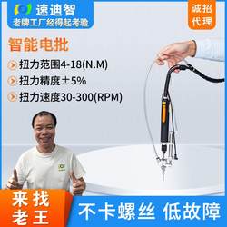 Intelligent Servo Electric Screwdriver Set, Universal Electric Screwdriver Set, Multi-Functional Tool, Electric Drill, Electric Screwdriver