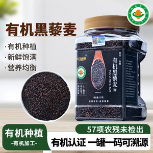 
Qinghai organic black quinoa rice black new rice three-color quinoa rice coarse grain plateau multigrain brown rice 1kg
