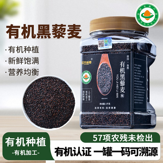 
Qinghai organic black quinoa rice black new rice three-color quinoa rice coarse grain plateau multigrain brown rice 1kg